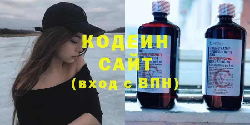 Codein Purple Drank  цены   Княгинино 