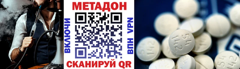 МЕТАДОН кристалл  Княгинино 